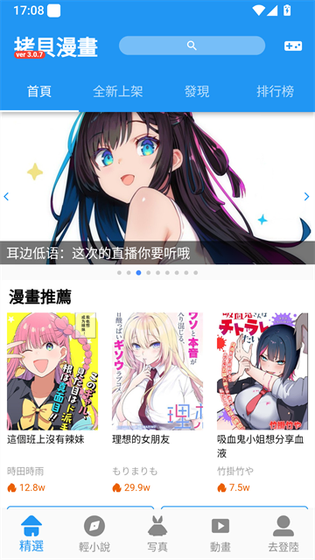 拷贝漫画 - 正版的高清漫画阅读器 Hero图